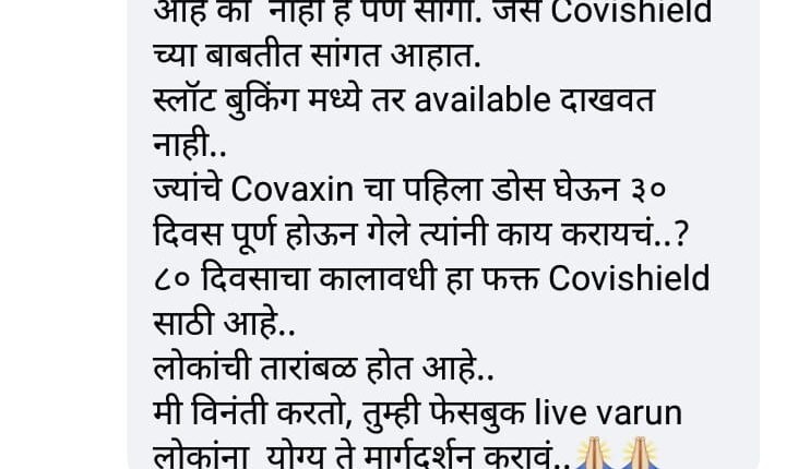 Covaxin second dose