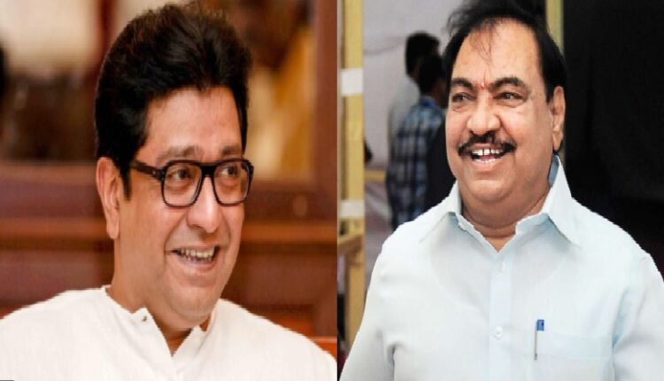 I am waiting for Eknath Khadse's CD :Mns chief Raj thackeray