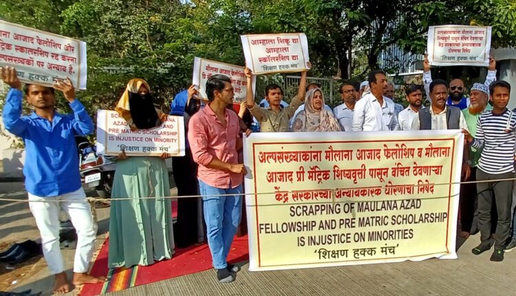 Maulana Azad National Fellowship, Pre Matric Scholarship Closed