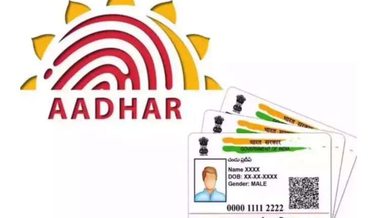 If your Aadhaar card is before 2012, update it immediately