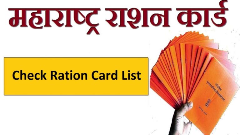 Ration Card major update