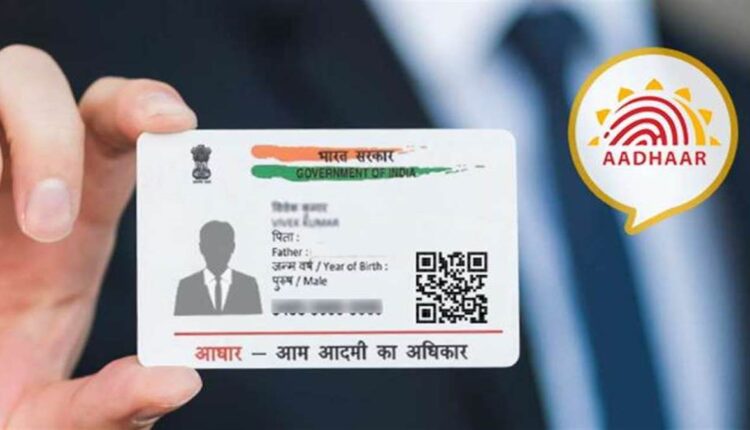 Extension of Aadhaar Card Validity for Students