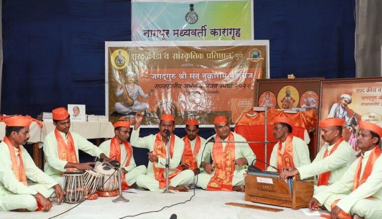 Jagadguru Sant Tukaram Maharaj Bhajan and Abhang Competition