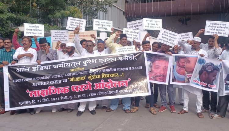 Demonstrations in front of Collector's office to protest the injustice done to the Qureshi community, All India Jamiatul Qureshi Action Committee, Collector Dr. Rajesh Deshmukh, Raghunathdada Patil, leader of Farmers' Association,