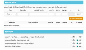 online application for Police Patil post