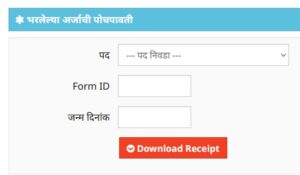 online application for Police Patil post