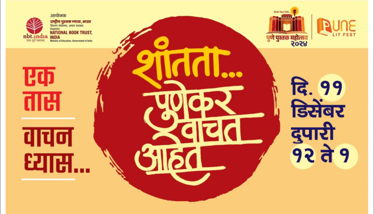 Pune Book Festival