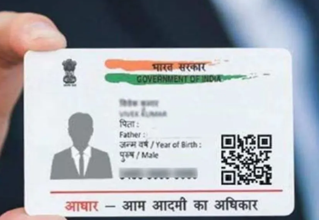 Update Aadhaar Card Immediately